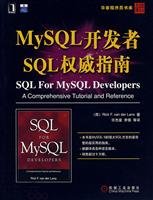 Stock image for MySQL developers SQL authoritative guide(Chinese Edition) for sale by liu xing