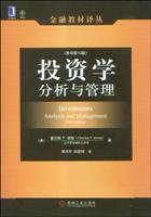 Imagen de archivo de financial materials Renditions: Investment Analysis and Management (the original version 10)(Chinese Edition) a la venta por liu xing