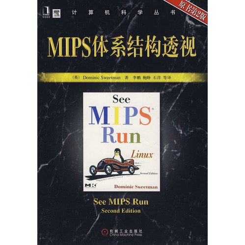 9787111233626: MIPS architecture perspective(Chinese Edition)
