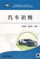 Imagen de archivo de Figure automotive knowledge(Chinese Edition) a la venta por liu xing