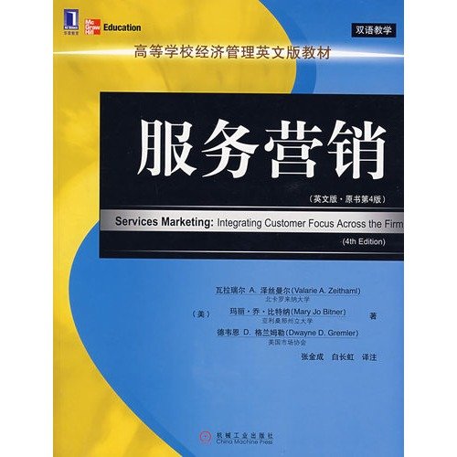 Imagen de archivo de College English teaching Economics and Management: Services Marketing (English version: the original version 4)(Chinese Edition) a la venta por liu xing