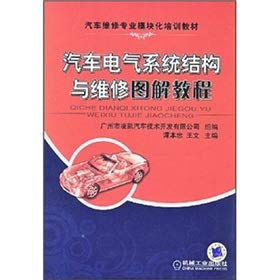 9787111236115: automotive electrical system and maintenance of the structure illustrated tutorial