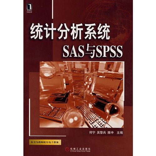 Beispielbild fr statistical analysis system SAS and SPSS(Chinese Edition) zum Verkauf von HPB-Red
