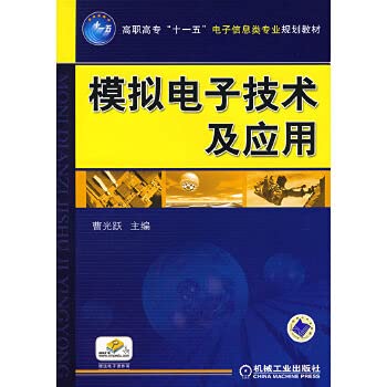 Imagen de archivo de College Eleventh Five-Year electronic information professional planning materials: Analog Electronic Technology and Application(Chinese Edition) a la venta por liu xing