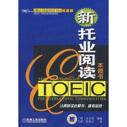 Stock image for New TOEIC reading skills book ( Test of English for International Exchange Standard Edition ) : ( Korean ) Jinda Jun Translator: 118(Chinese Edition) for sale by liu xing