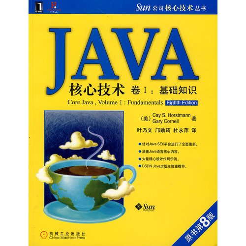 Imagen de archivo de The JAVA core technology (Volume 1): Basics (the original book version 8)(Chinese Edition) a la venta por HPB-Red