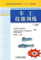 Imagen de archivo de Electromechanical Specialty of secondary vocational education Eleventh Five-Year Plan textbooks: turner skills training (Vol.2)(Chinese Edition) a la venta por liu xing