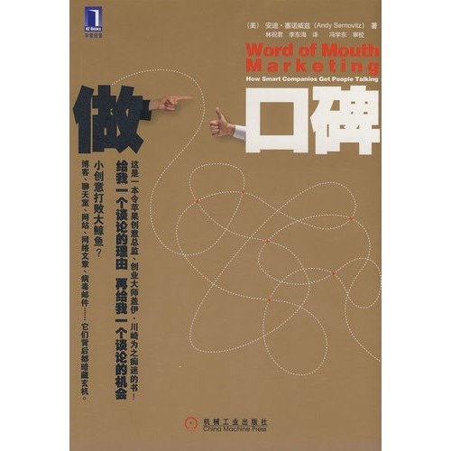 Imagen de archivo de doing word of mouth(Chinese Edition) a la venta por liu xing
