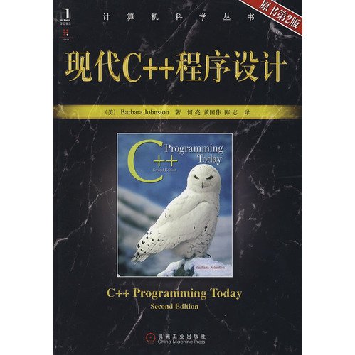 Stock image for Modern C program design (the original book version 2)(Chinese Edition) for sale by liu xing