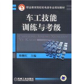 9787111246930: sewing skills training and Grading(Chinese Edition)
