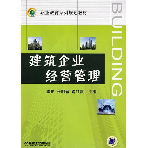 Imagen de archivo de Genuine book building business management Li Bin . Zhang was shining. SOCIALIST(Chinese Edition) a la venta por liu xing
