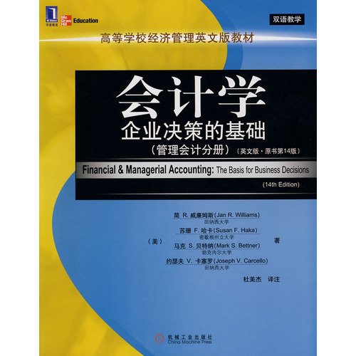 Stock image for Journal of Economics and Management College teaching accounting: the basis for business decisions (management accounting volumes) (English) (in the original 14 version)(Chinese Edition) for sale by liu xing