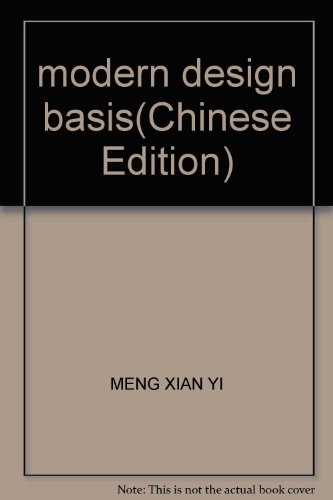 9787111253495: modern design basis(Chinese Edition)