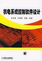 Imagen de archivo de [ New Genuine ] electromechanical system control software design Sun Zhihui 9787111254270118(Chinese Edition) a la venta por liu xing