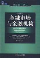 Stock image for Financial Market and Financial Institutions (5th Edition)(Chinese Edition) for sale by liu xing
