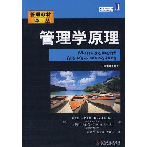 Imagen de archivo de Principles of Management (the original version 5)(Chinese Edition) a la venta por liu xing