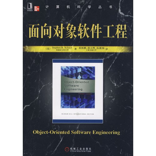 Imagen de archivo de Object-Oriented Software Engineering(Chinese Edition) a la venta por liu xing