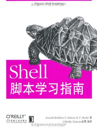 Imagen de archivo de Shell script study guide(Chinese Edition) a la venta por liu xing