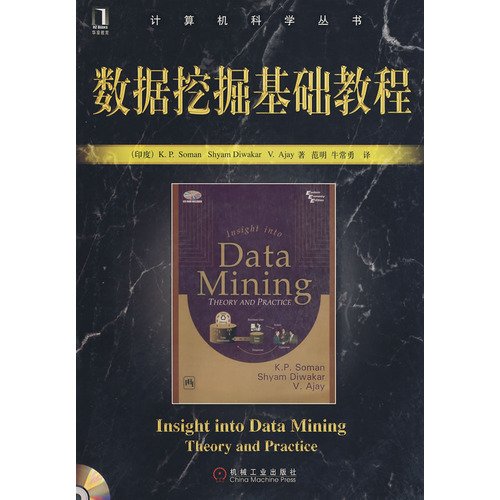 Stock image for Data Mining Essentials (with CD ROM 1)(Chinese Edition) for sale by liu xing