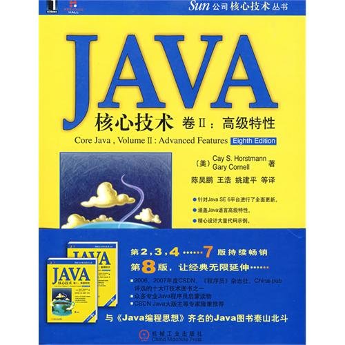 9787111256113: JAVA core technology Volume 2: Advanced features (the original book version 8)(Chinese Edition)