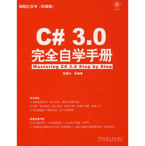 9787111256328: Programming Little Red Book: C # 3.0 is completely self-study manual (comes with a CD-ROM disc)(Chinese Edition)