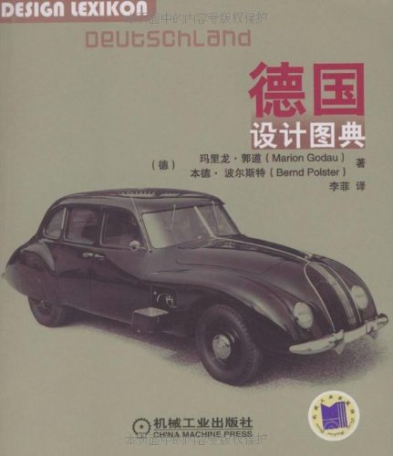 Stock image for Design books about Germany(Chinese Edition) for sale by liu xing