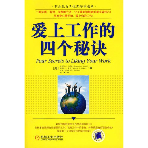 Stock image for Four Secrets to Liking Your Work(Chinese Edition) for sale by liu xing