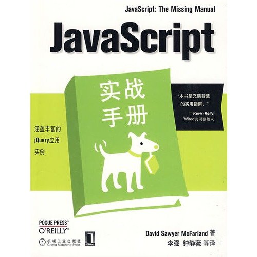 Imagen de archivo de JavaScript practical manual(Chinese Edition) a la venta por liu xing