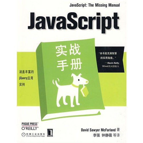 Stock image for JavaScript practical manual(Chinese Edition) for sale by liu xing