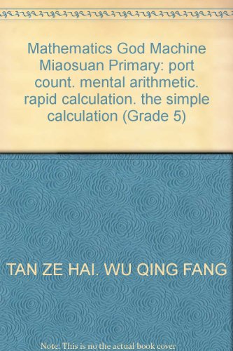 9787111262398: Mathematics God Machine Miaosuan Primary: port count. mental arithmetic. rapid calculation. the simple calculation (Grade 5)(Chinese Edition)