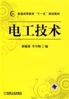 9787111262800: Electrotechnical(Chinese Edition)