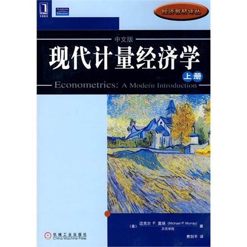 Imagen de archivo de modern econometrics (Vol.1) (Chinese version) a la venta por ThriftBooks-Dallas