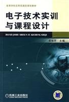 Imagen de archivo de Application and Practice of Higher Education planning materials: electronic technical training and curriculum design(Chinese Edition) a la venta por liu xing