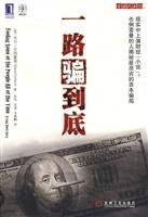 Imagen de archivo de Yang financial situation: all the way to cheat in the end(Chinese Edition) a la venta por liu xing