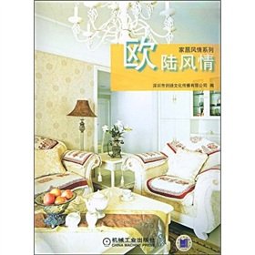 Stock image for European style (comes with a DVD-ROM)(Chinese Edition) for sale by liu xing