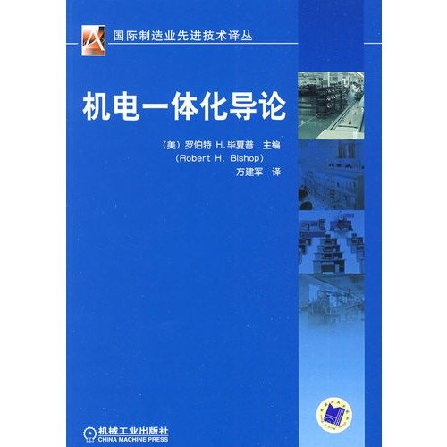 Imagen de archivo de Introduction to Mechatronics(Chinese Edition) a la venta por liu xing
