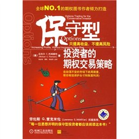 Stock image for conservative options trading strategy of investors: only increase revenue without raising the risk(Chinese Edition) for sale by liu xing