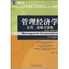 Stock image for Managerial Economics Applications Strategy and Tactics - . 11th edition of the original book in English - Higher economic management textbooks in English fine(Chinese Edition) for sale by liu xing