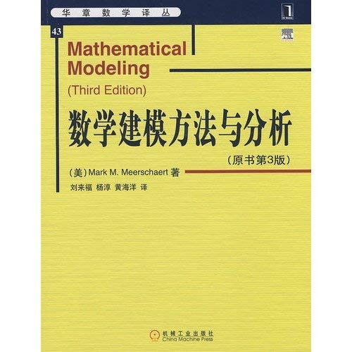 9787111266402: mathematical modeling and analysis (the original version 3)