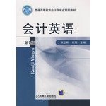 9787111266686: Accounting English(Chinese Edition)