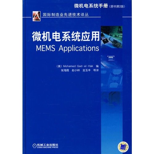 Stock image for MEMS application(Chinese Edition) for sale by liu xing