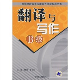 Imagen de archivo de Genuine Books 9787111268871 translation and writing (B grade )(Chinese Edition) a la venta por liu xing