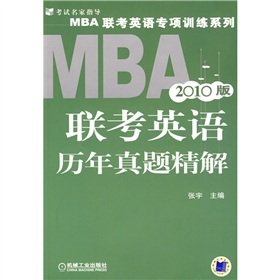 Imagen de archivo de MBA entrance exam in English harass fine solution ( 2010 edition ) MBA entrance exam in English and Specialized Training Series : 118(Chinese Edition) a la venta por liu xing