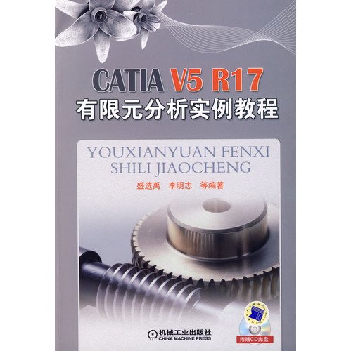 9787111269977: CATIA V5 R17 tutorial examples of finite element analysis(Chinese Edition)