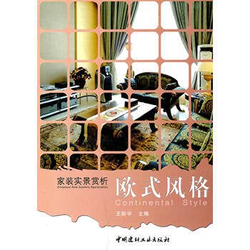 9787111270560: European style(Chinese Edition)