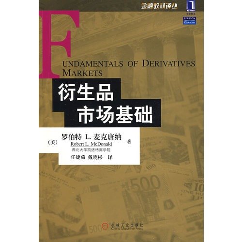 Stock image for derivatives market based(Chinese Edition) for sale by liu xing