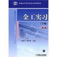 Imagen de archivo de Next volume of Metalworking Practice 2nd Edition(Chinese Edition) a la venta por liu xing