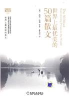 Stock image for English the world s most beautiful: the world s 50 most beautiful prose(Chinese Edition) for sale by liu xing