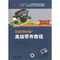 9787111275978: 正版-M-SolidWorks公司原版系列培训教程：SolidWorks高级零件教程:2009版 9787111275978 机械工业出版社 枫林苑图书专营店