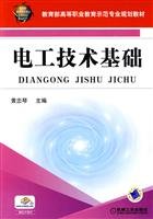 9787111279013: Electrotechnics(Chinese Edition)